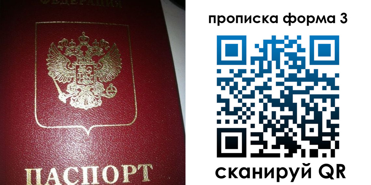 временная регистрация собственник в Медногорске