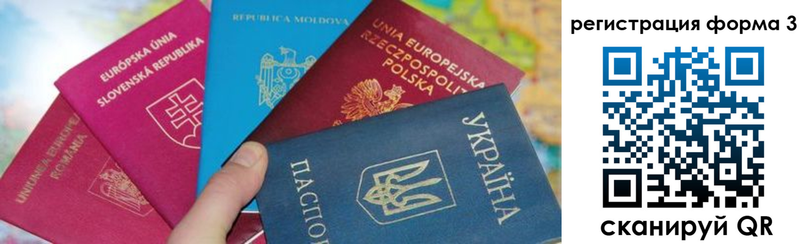 временная регистрация для школы в Медногорске