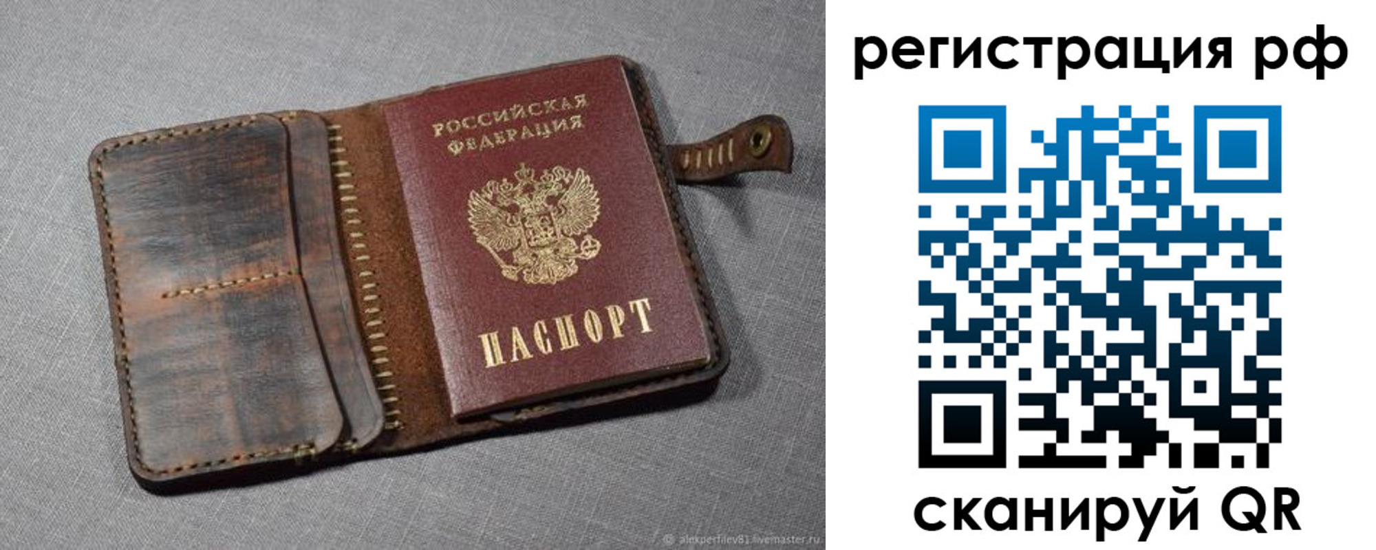 временная регистрация гарантия в Медногорске