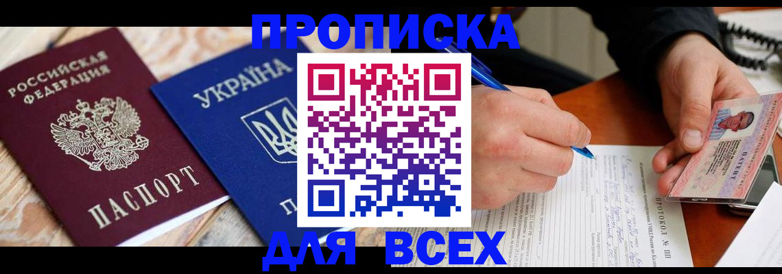 регистрация в Медногорске