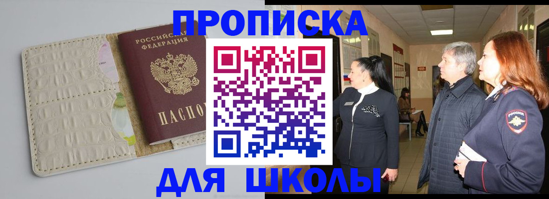 временная прописка в Медногорске