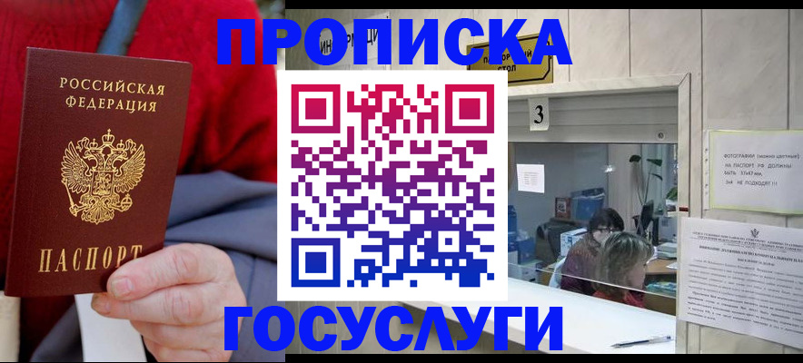 миграционный учет в Медногорске