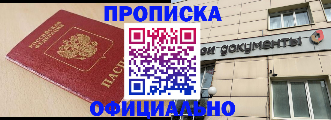 временная регистрация госуслуги в Медногорске